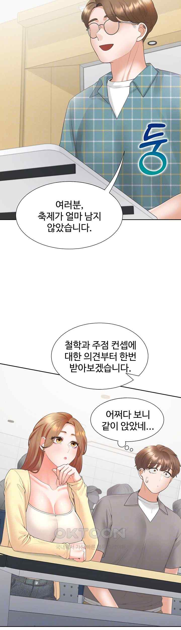 Bunking Bed Raw - Chapter 82 [photo 14] - MangaPorn