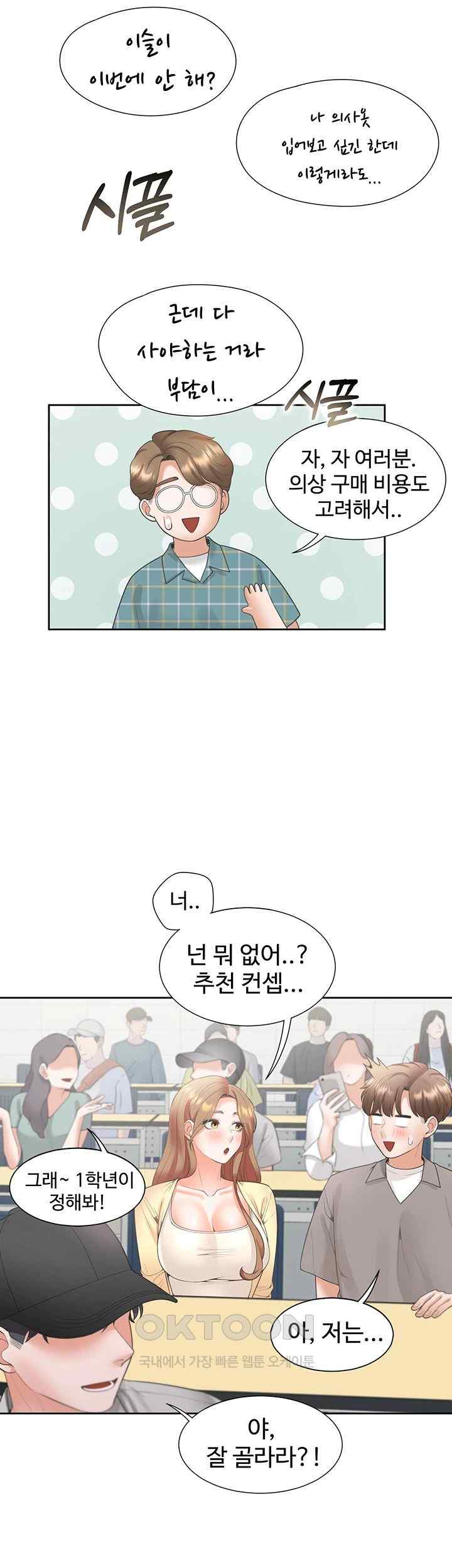 Bunking Bed Raw - Chapter 82 [photo 23] - MangaPorn