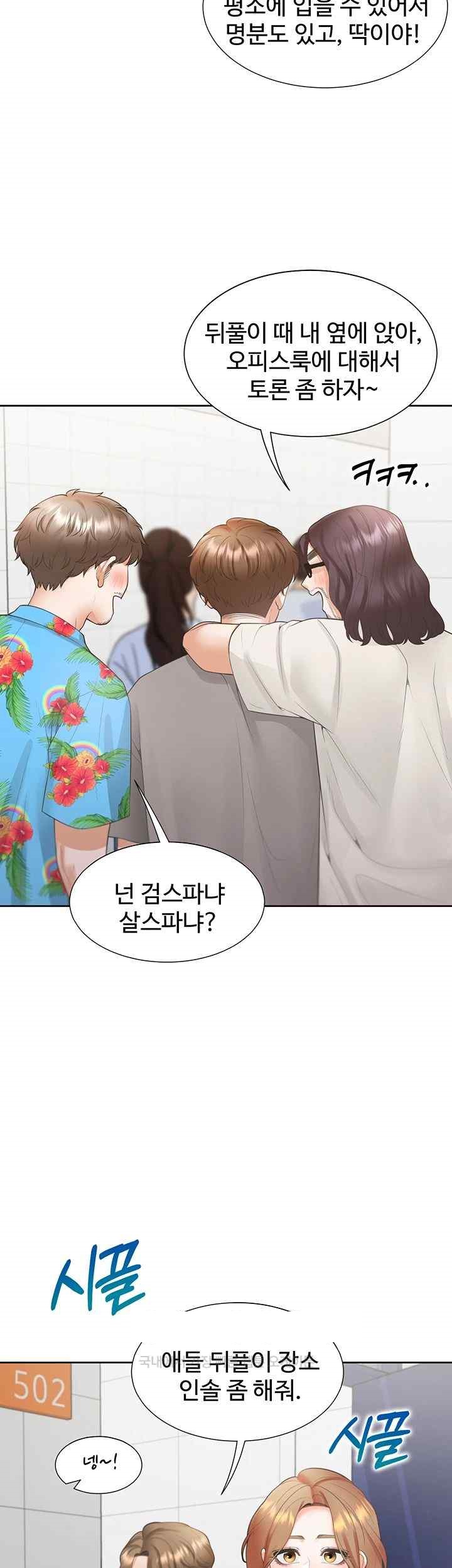 Bunking Bed Raw - Chapter 82 [photo 26] - MangaPorn