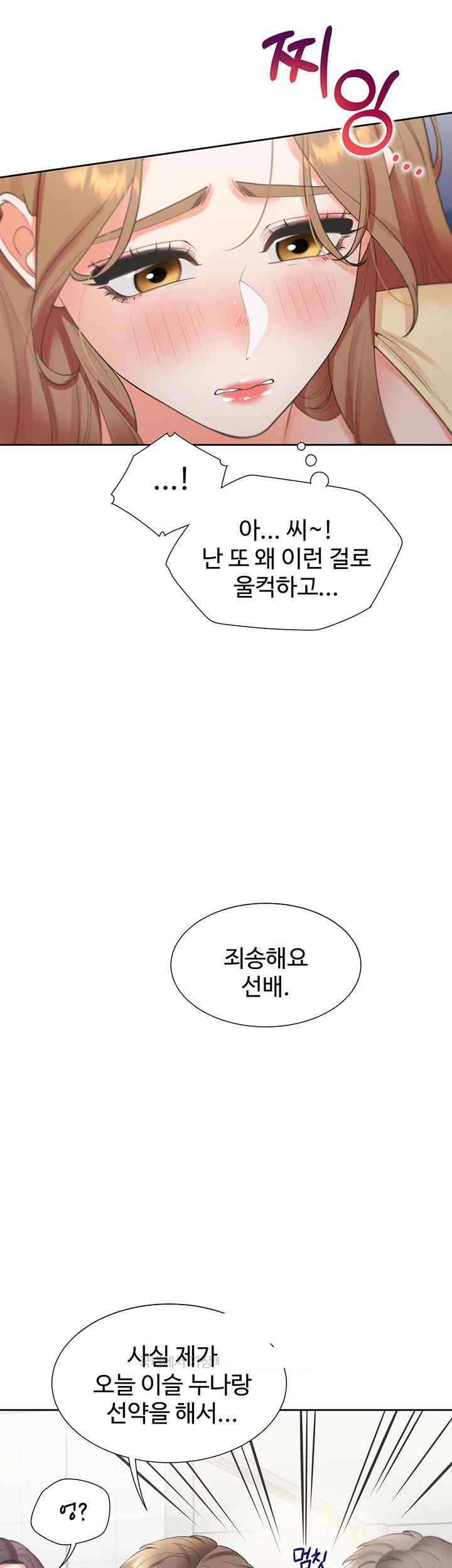 Bunking Bed Raw - Chapter 82 [photo 31] - MangaPorn