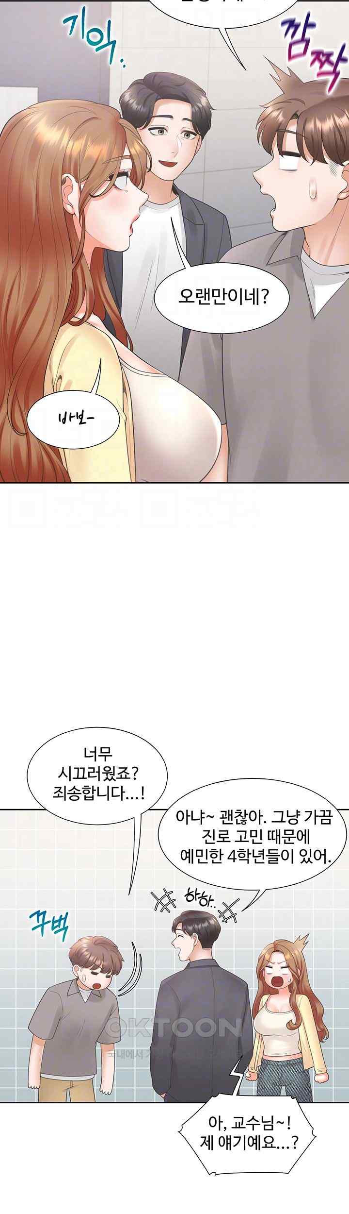 Bunking Bed Raw - Chapter 82 [photo 6] - MangaPorn