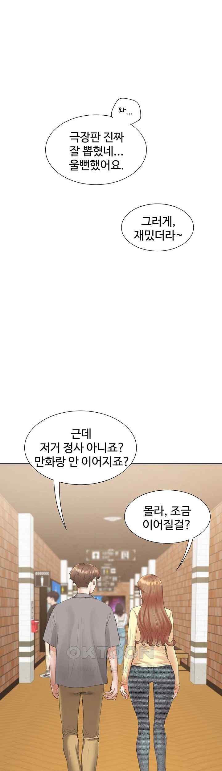 Bunking Bed Raw - Chapter 83 [photo 1] - MangaPorn