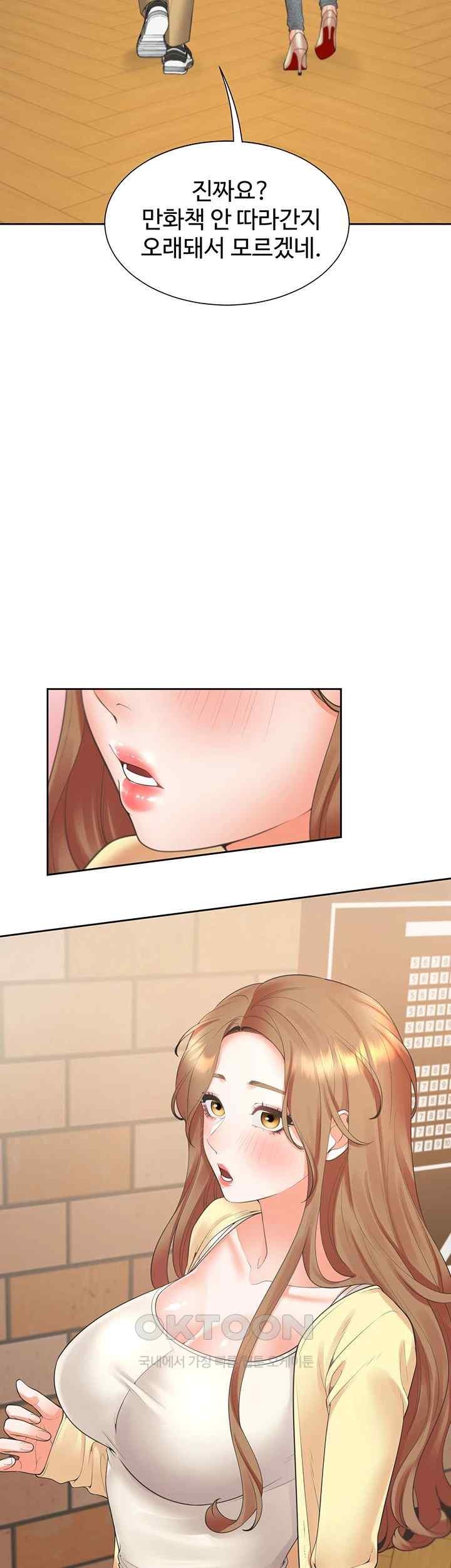 Bunking Bed Raw - Chapter 83 [photo 2] - MangaPorn