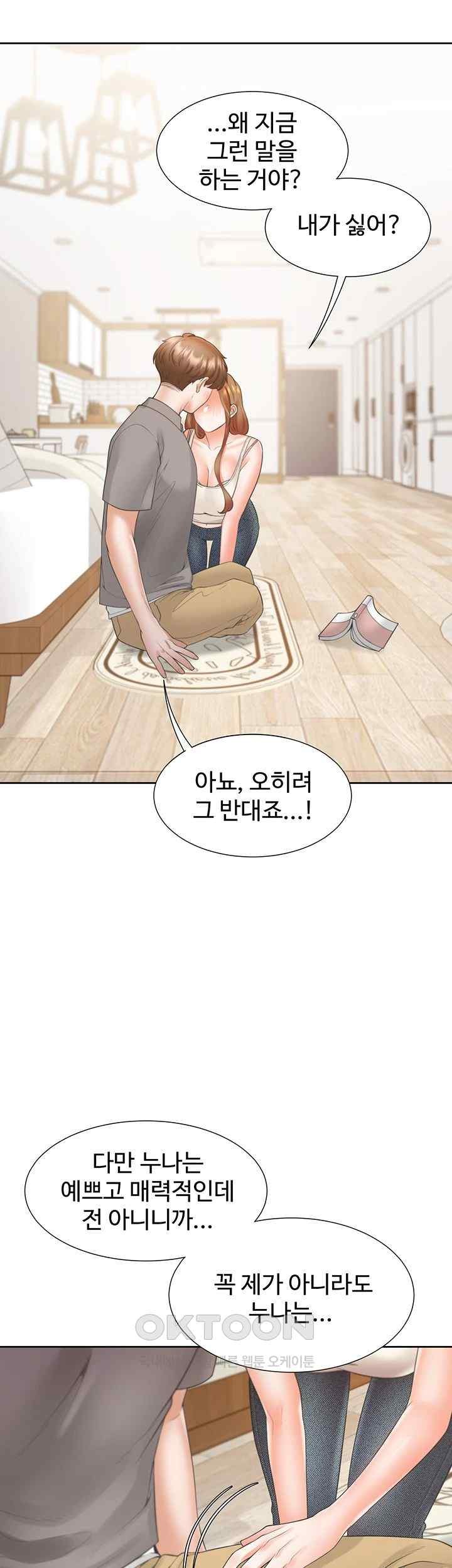 Bunking Bed Raw - Chapter 83 [photo 28] - MangaPorn