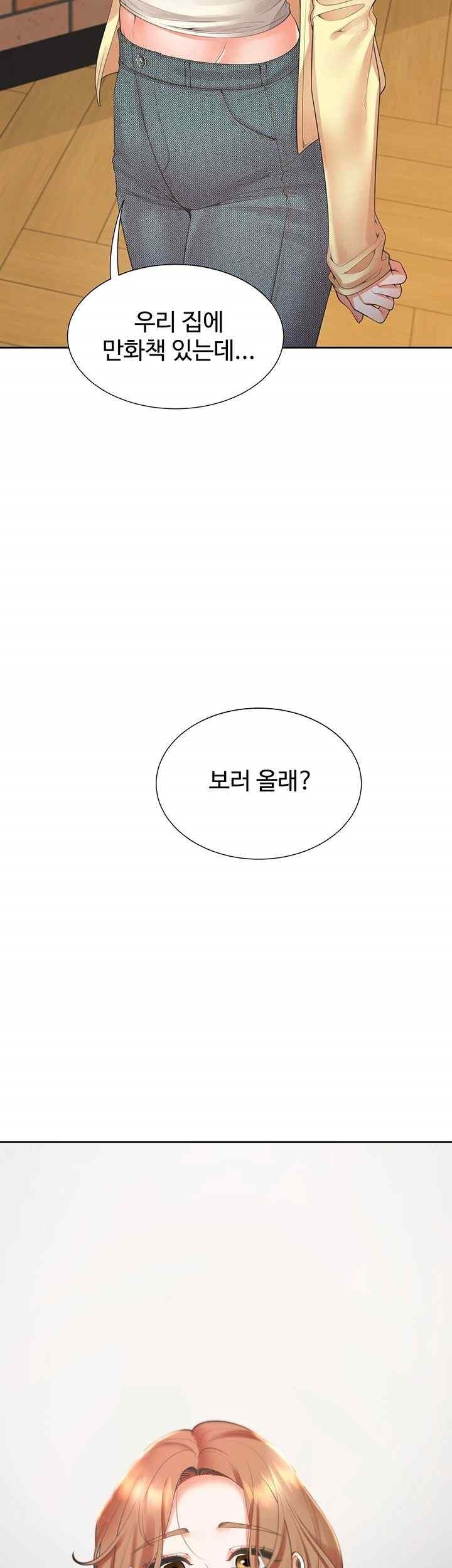 Bunking Bed Raw - Chapter 83 [photo 3] - MangaPorn