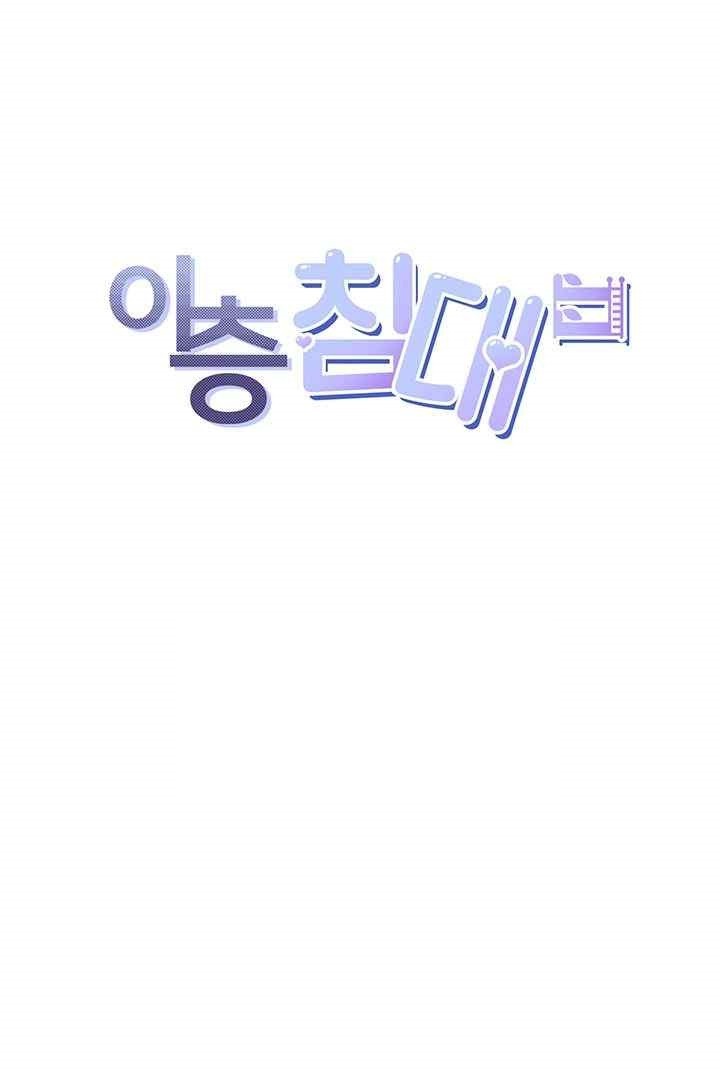 Bunking Bed Raw - Chapter 83 [photo 5] - MangaPorn