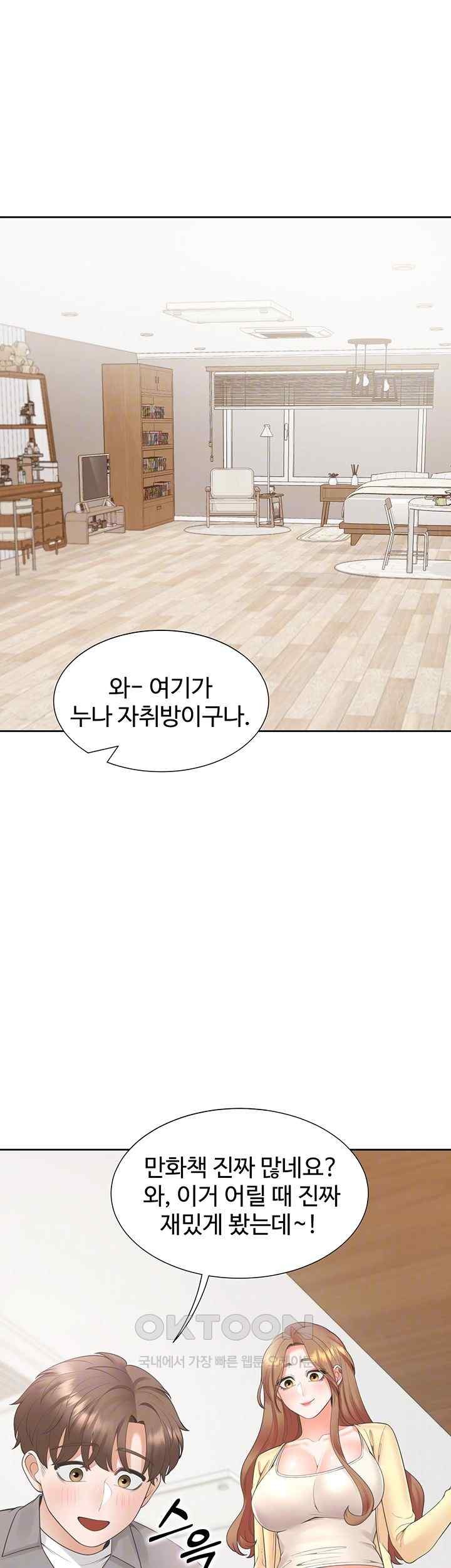 Bunking Bed Raw - Chapter 83 [photo 6] - MangaPorn