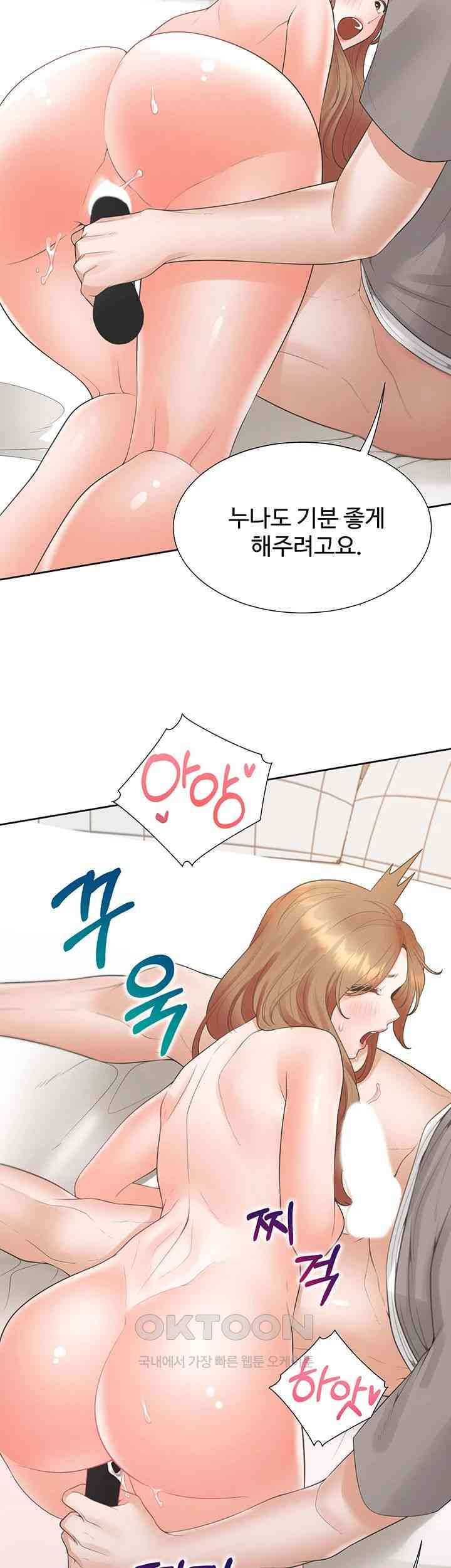 Bunking Bed Raw - Chapter 84 [photo 43] - MangaPorn