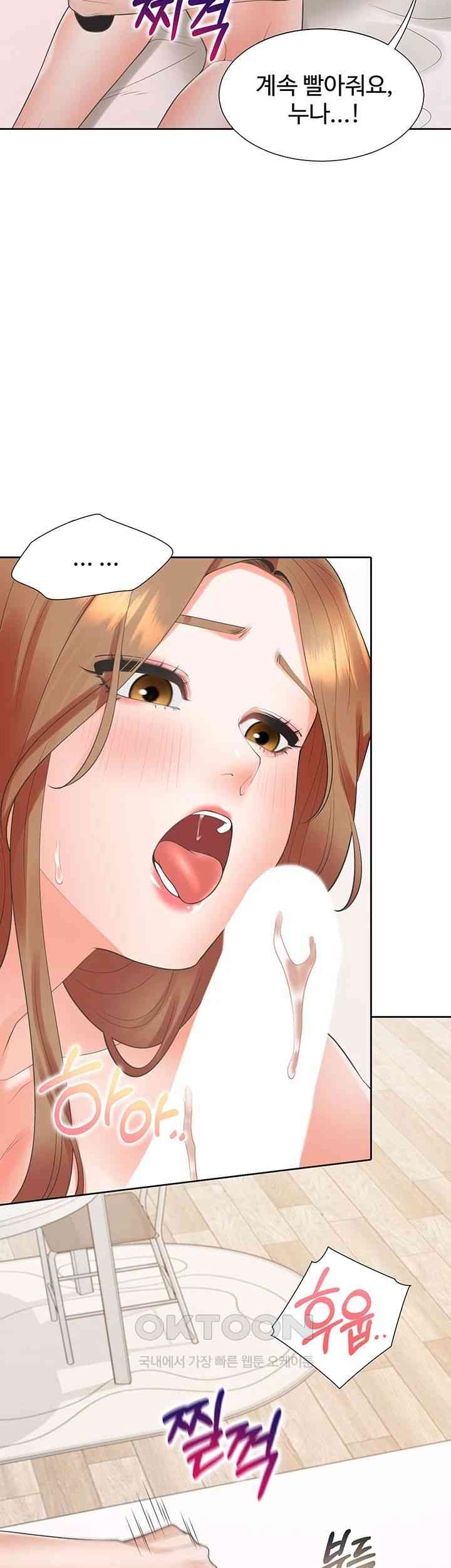 Bunking Bed Raw - Chapter 84 [photo 44] - MangaPorn