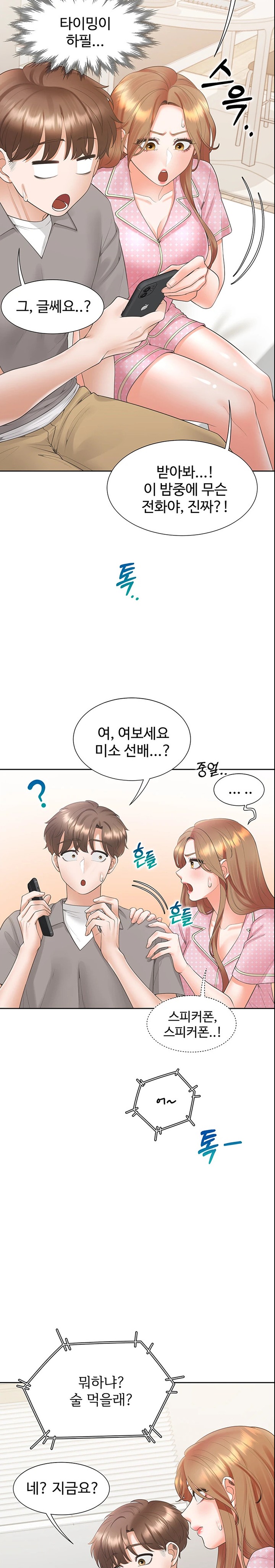 Bunking Bed Raw - Chapter 85 [photo 11] - MangaPorn