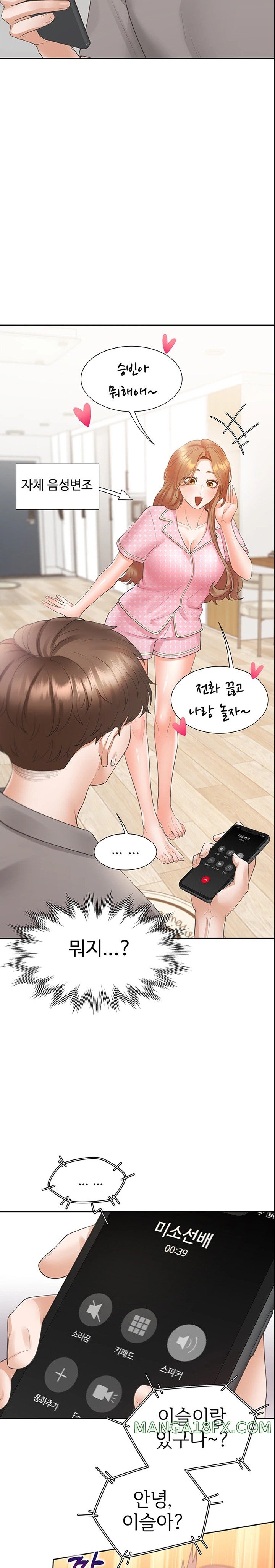 Bunking Bed Raw - Chapter 85 [photo 13] - MangaPorn