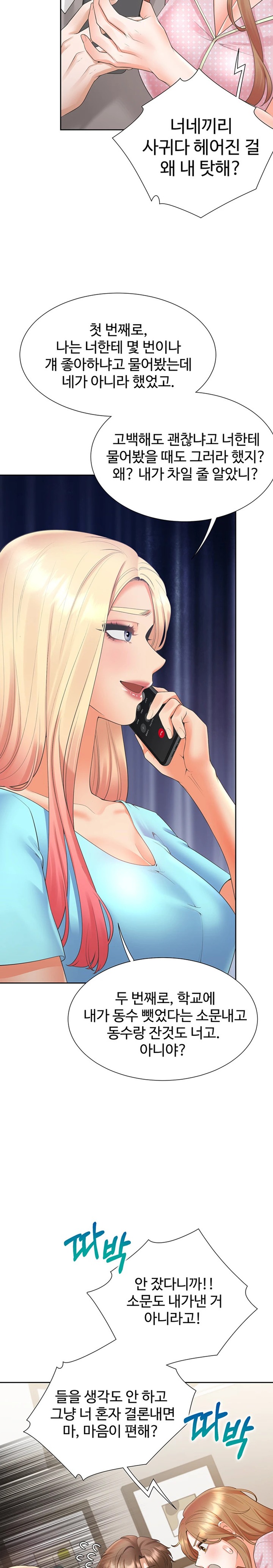 Bunking Bed Raw - Chapter 85 [photo 16] - MangaPorn