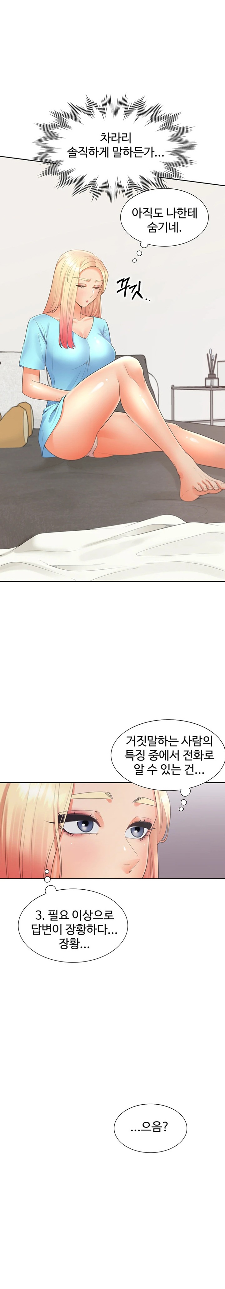 Bunking Bed Raw - Chapter 85 [photo 20] - MangaPorn