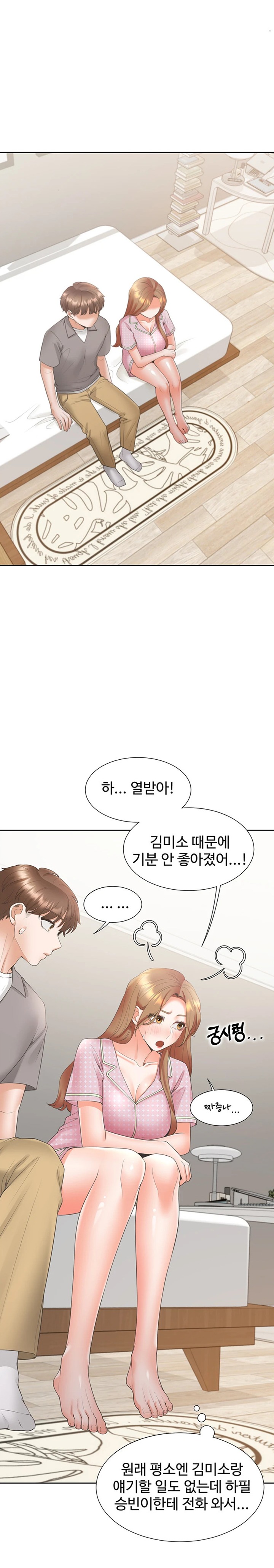 Bunking Bed Raw - Chapter 85 [photo 21] - MangaPorn