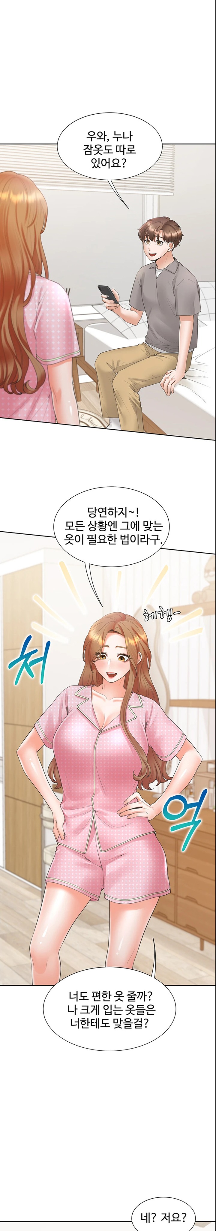 Bunking Bed Raw - Chapter 85 [photo 9] - MangaPorn