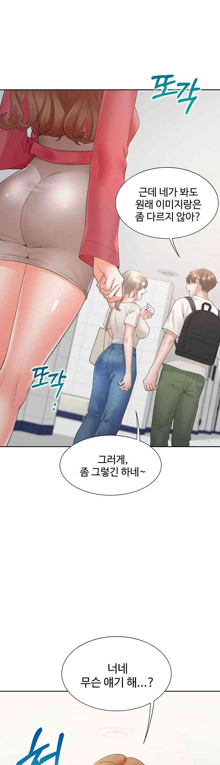 Bunking Bed Raw - Chapter 86 [photo 18] - MangaPorn