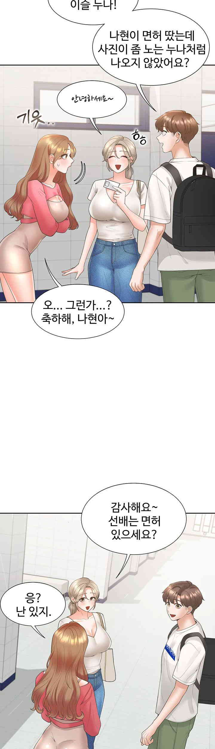 Bunking Bed Raw - Chapter 86 [photo 20] - MangaPorn