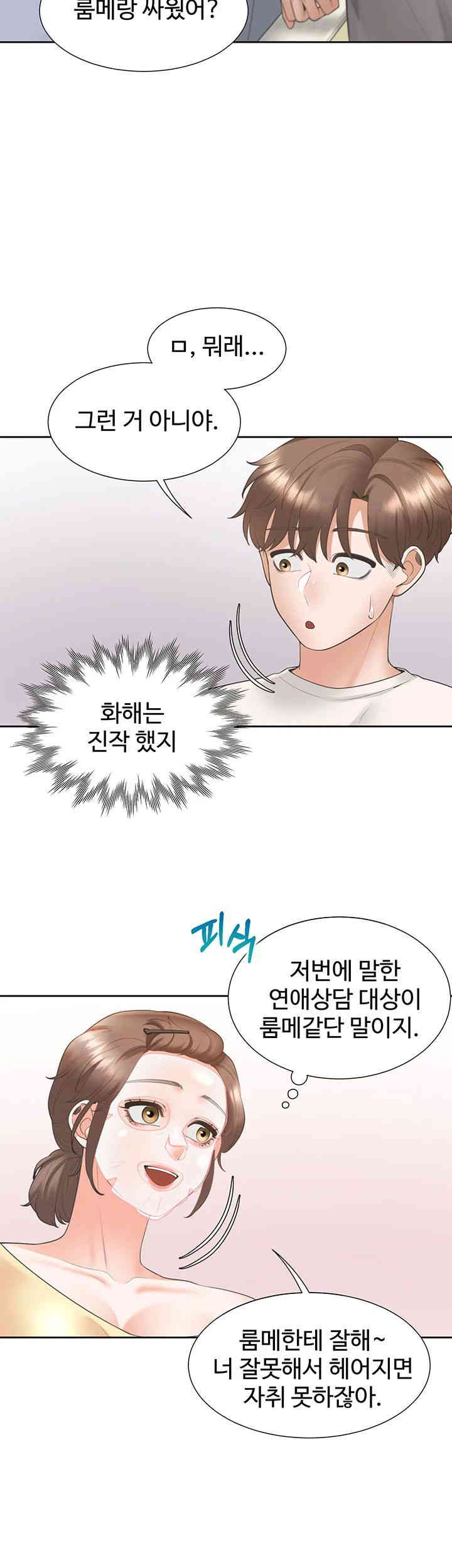 Bunking Bed Raw - Chapter 86 [photo 2] - MangaPorn