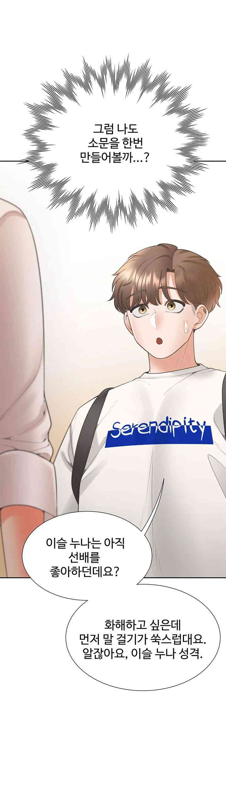 Bunking Bed Raw - Chapter 86 [photo 44] - MangaPorn