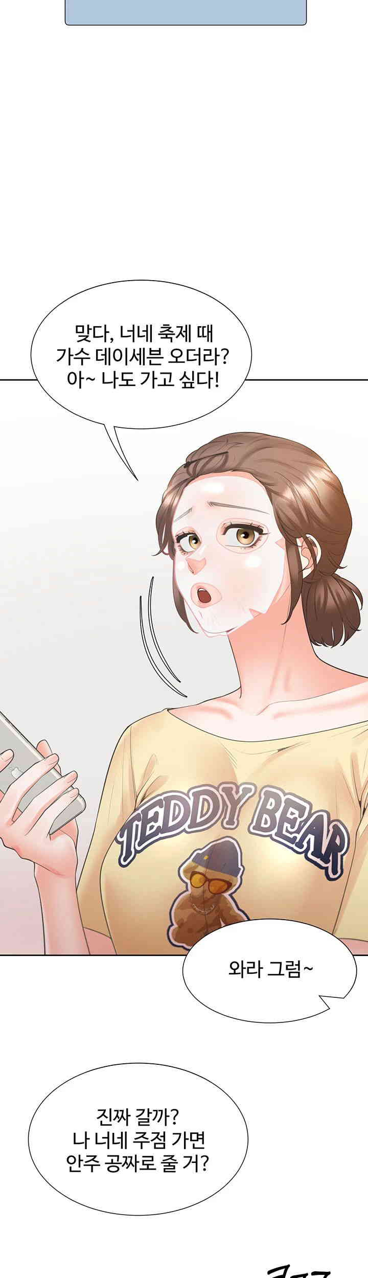 Bunking Bed Raw - Chapter 86 [photo 4] - MangaPorn