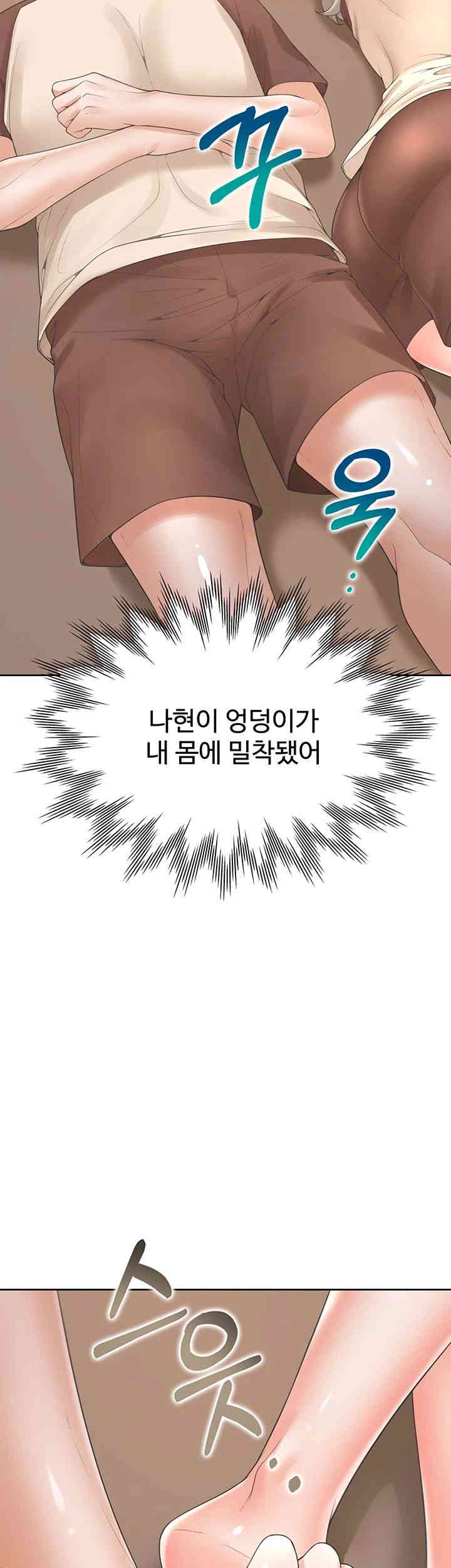 Bunking Bed Raw - Chapter 87 [photo 10] - MangaPorn