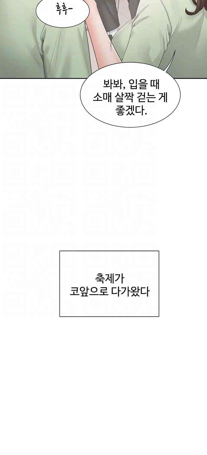 Bunking Bed Raw - Chapter 88 [photo 14] - MangaPorn