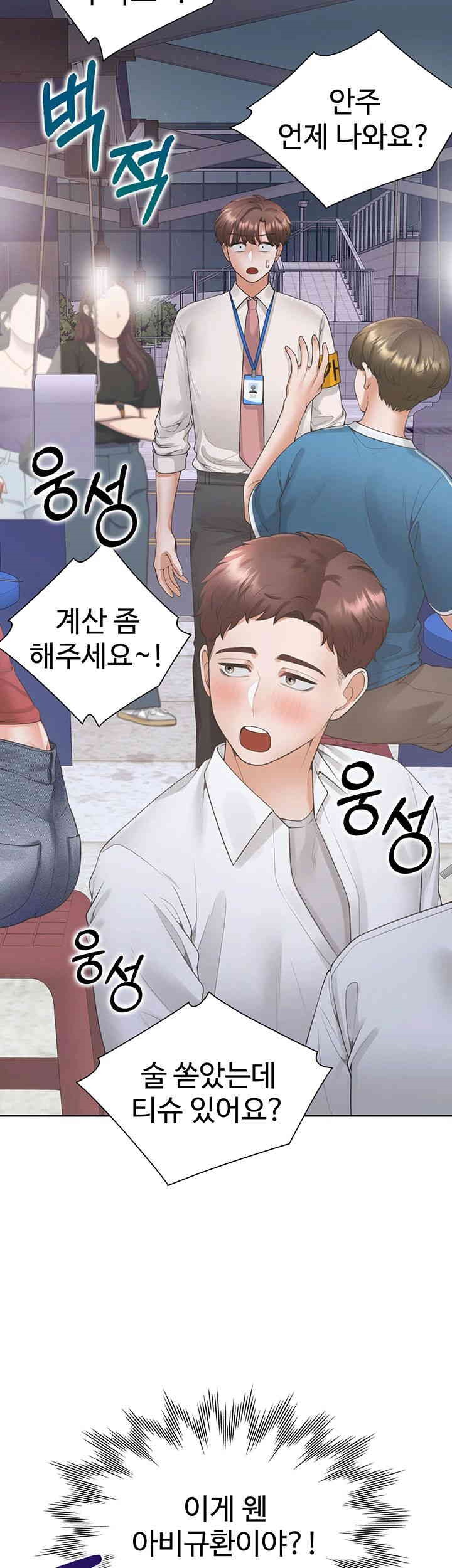 Bunking Bed Raw - Chapter 88 [photo 22] - MangaPorn