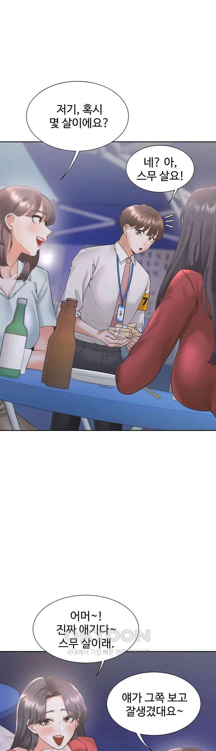 Bunking Bed Raw - Chapter 88 [photo 32] - MangaPorn