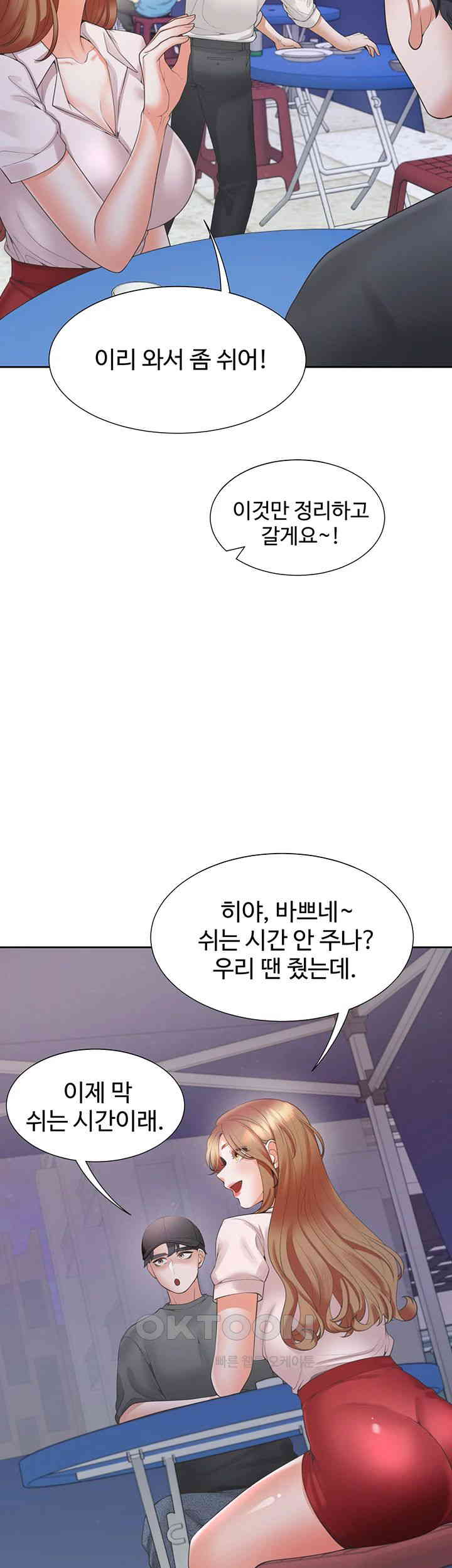 Bunking Bed Raw - Chapter 88 [photo 46] - MangaPorn