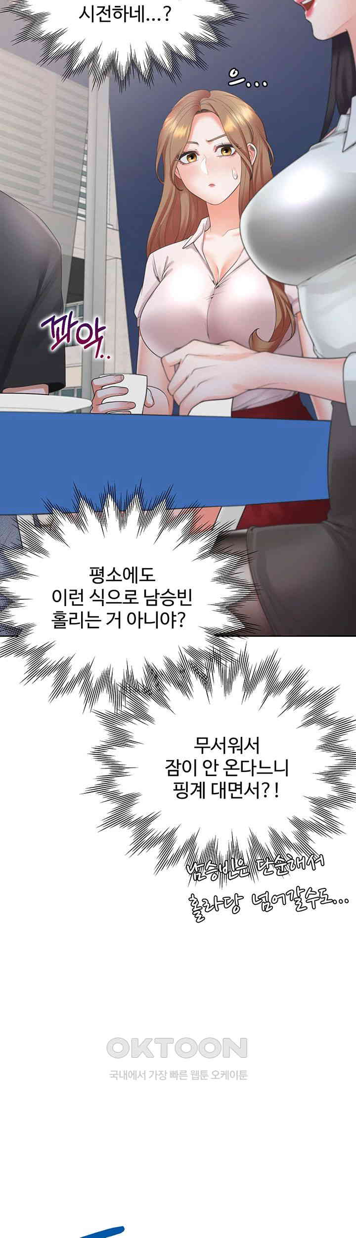 Bunking Bed Raw - Chapter 89 [photo 11] - MangaPorn