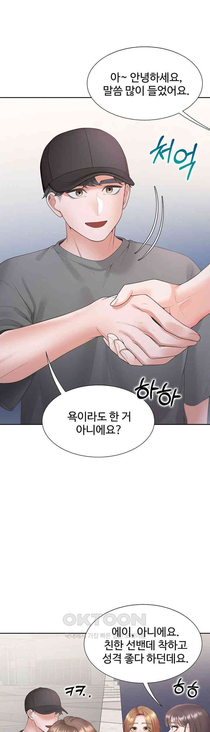 Bunking Bed Raw - Chapter 89 [photo 13] - MangaPorn