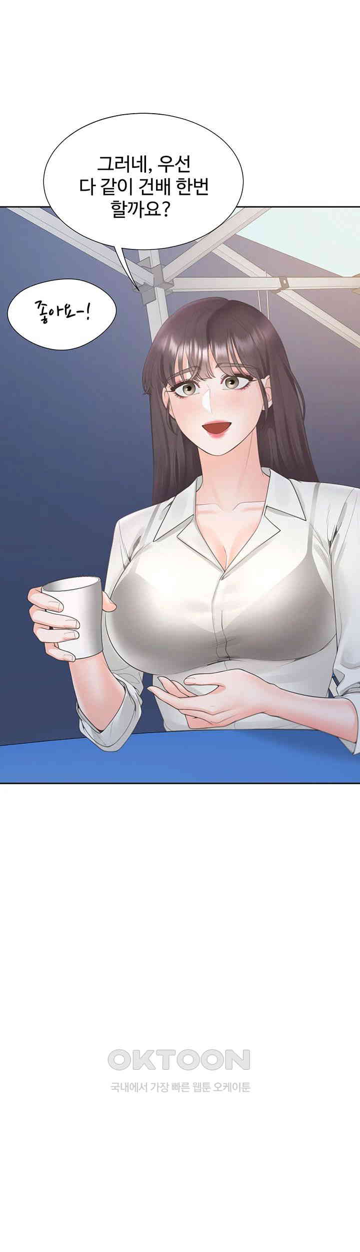 Bunking Bed Raw - Chapter 89 [photo 16] - MangaPorn