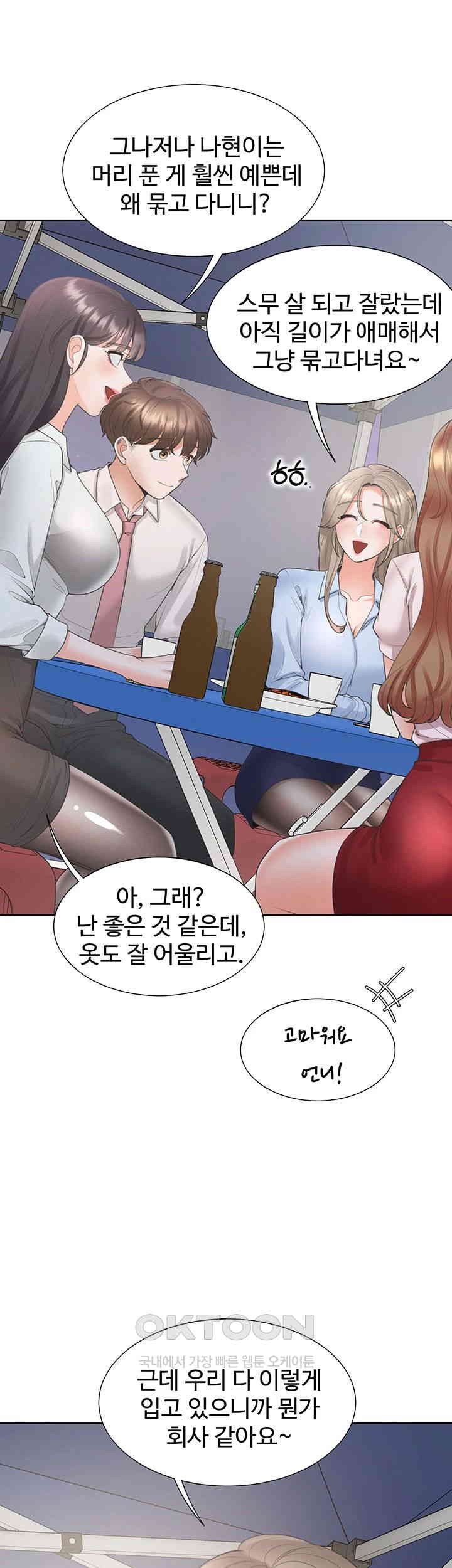 Bunking Bed Raw - Chapter 89 [photo 19] - MangaPorn