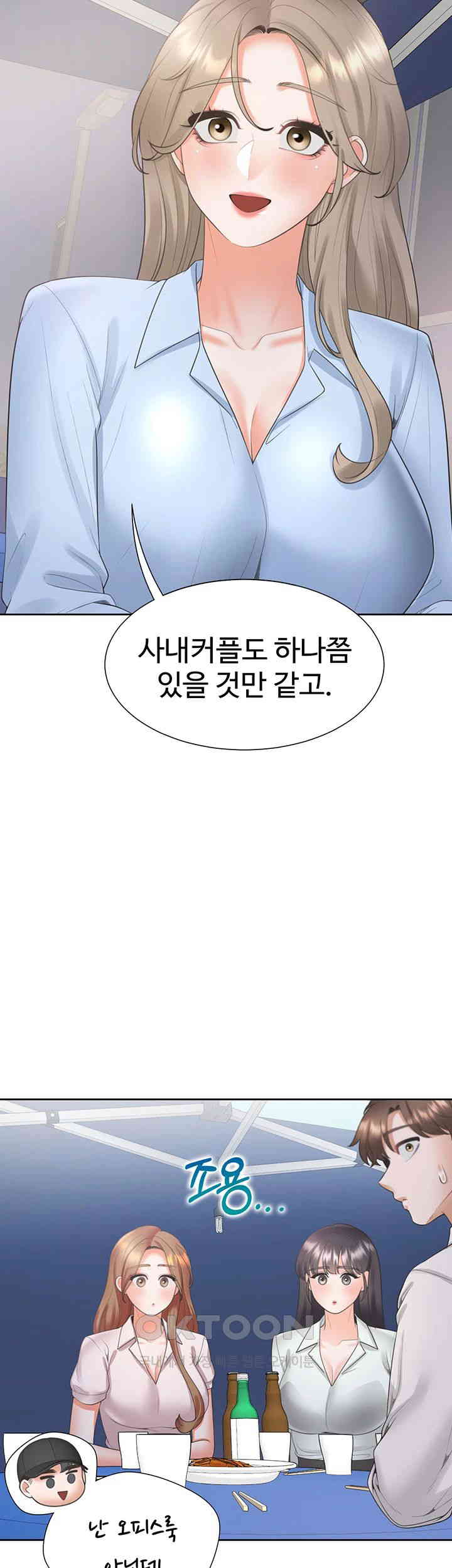 Bunking Bed Raw - Chapter 89 [photo 20] - MangaPorn