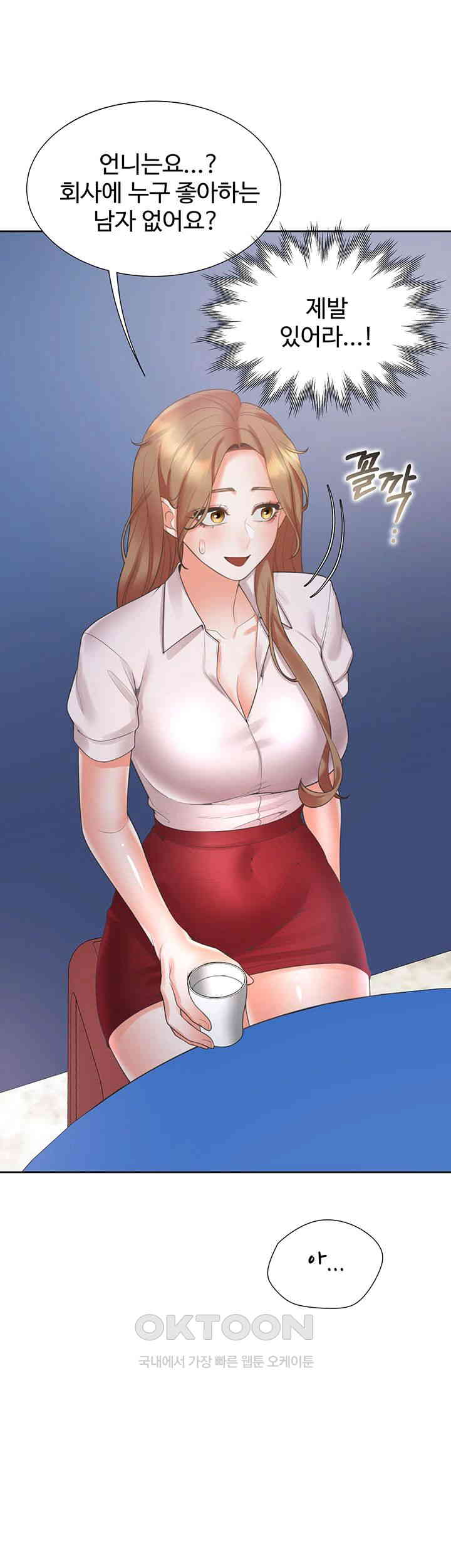 Bunking Bed Raw - Chapter 89 [photo 22] - MangaPorn