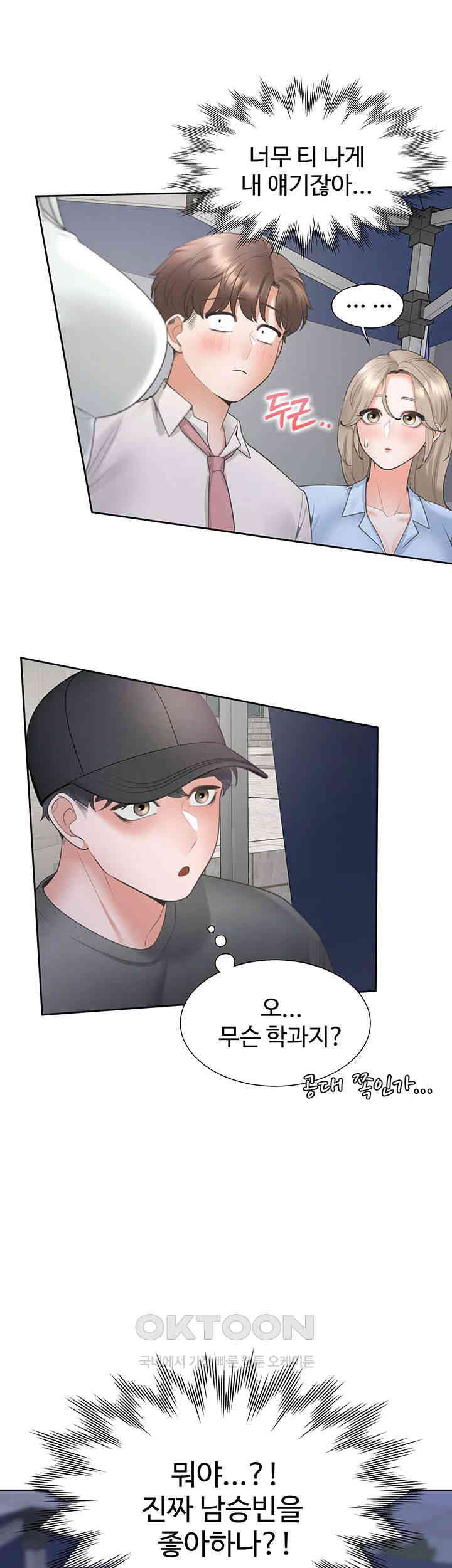 Bunking Bed Raw - Chapter 89 [photo 25] - MangaPorn