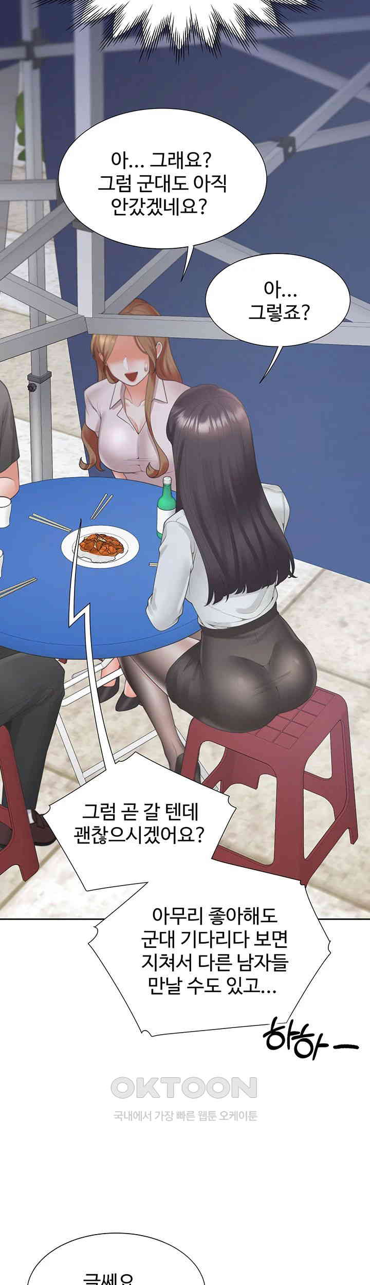 Bunking Bed Raw - Chapter 89 [photo 26] - MangaPorn