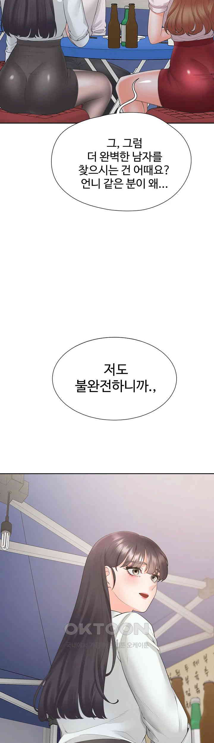 Bunking Bed Raw - Chapter 89 [photo 27] - MangaPorn