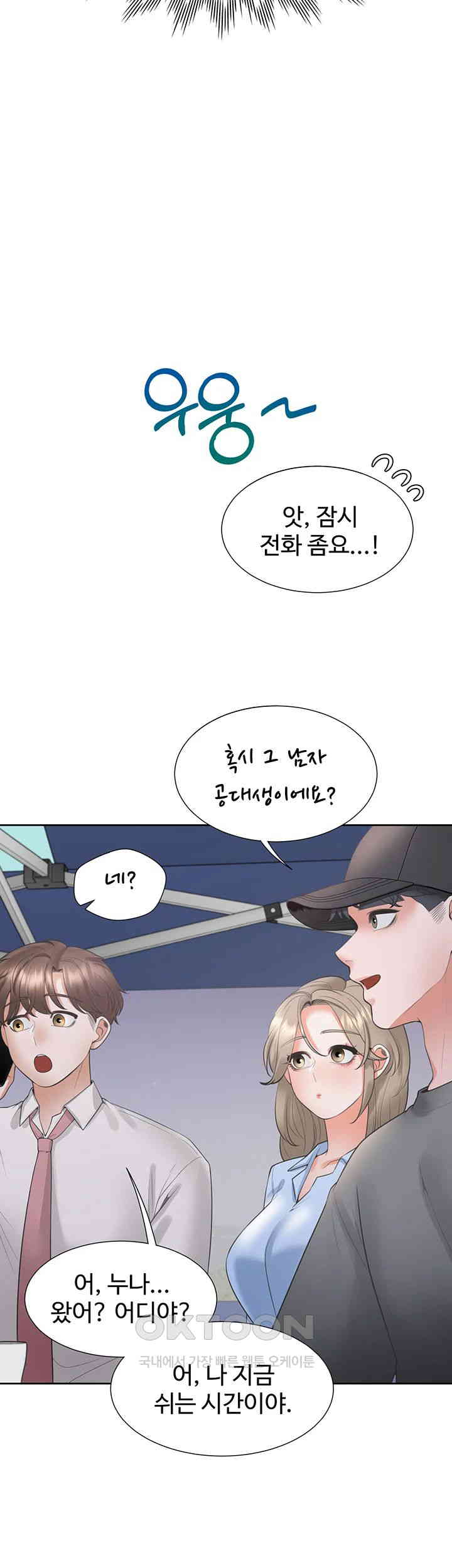 Bunking Bed Raw - Chapter 89 [photo 31] - MangaPorn