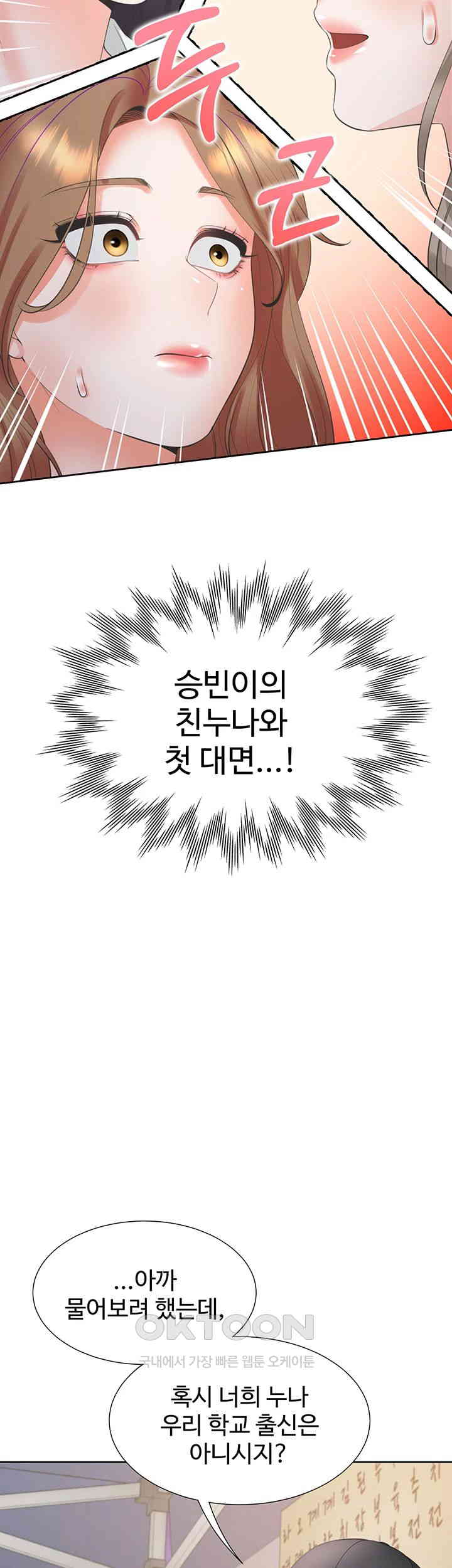 Bunking Bed Raw - Chapter 89 [photo 32] - MangaPorn