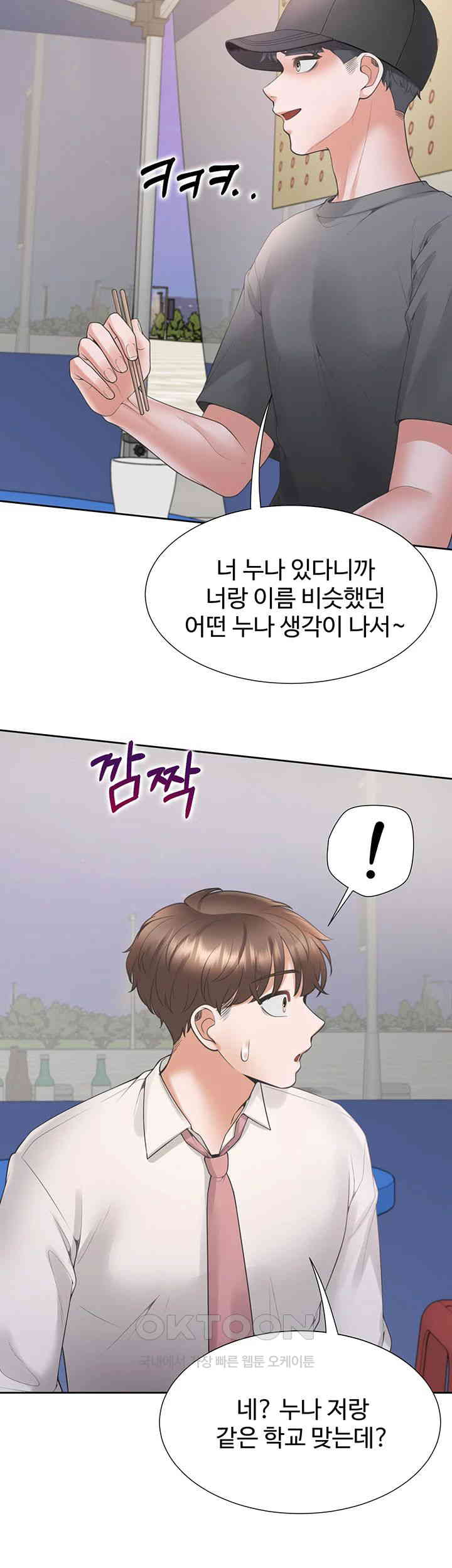 Bunking Bed Raw - Chapter 89 [photo 33] - MangaPorn