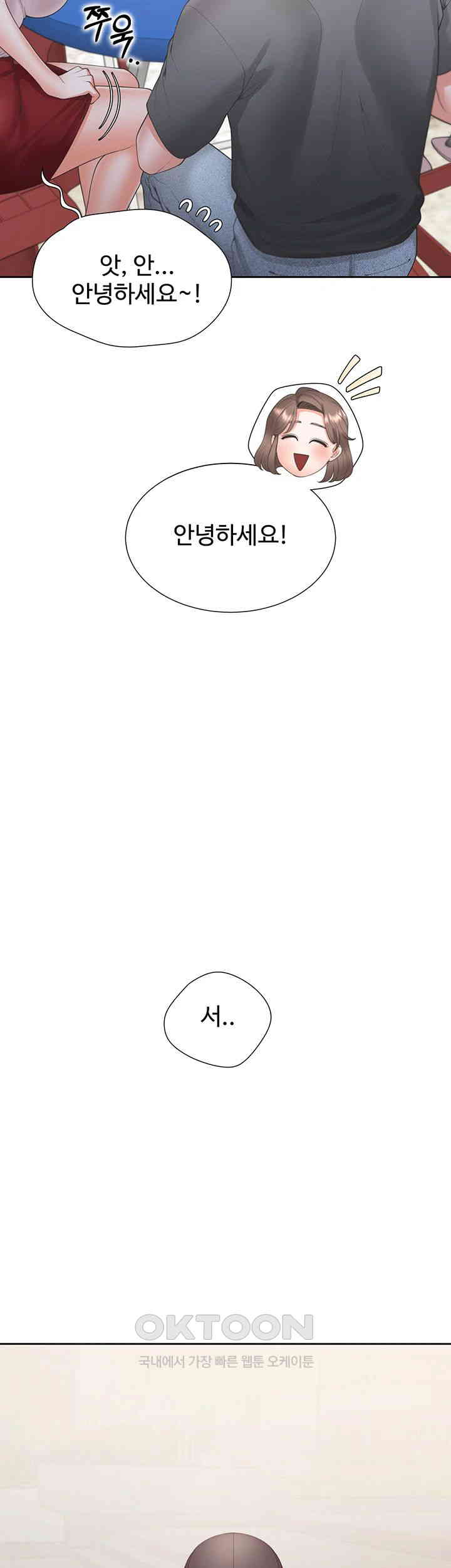 Bunking Bed Raw - Chapter 89 [photo 37] - MangaPorn