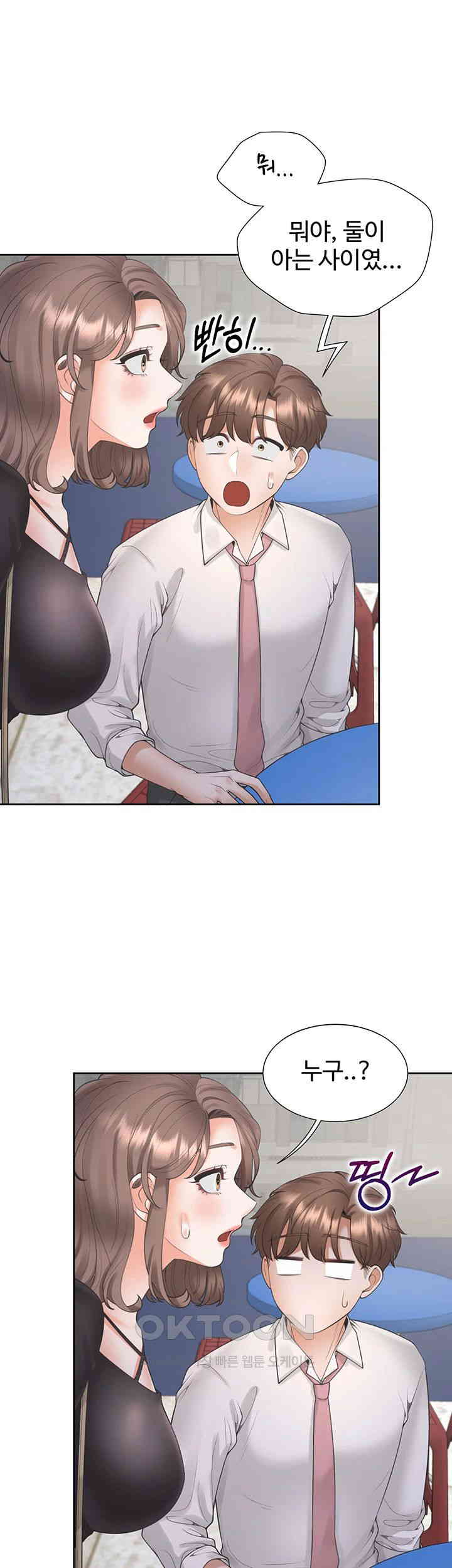 Bunking Bed Raw - Chapter 89 [photo 41] - MangaPorn