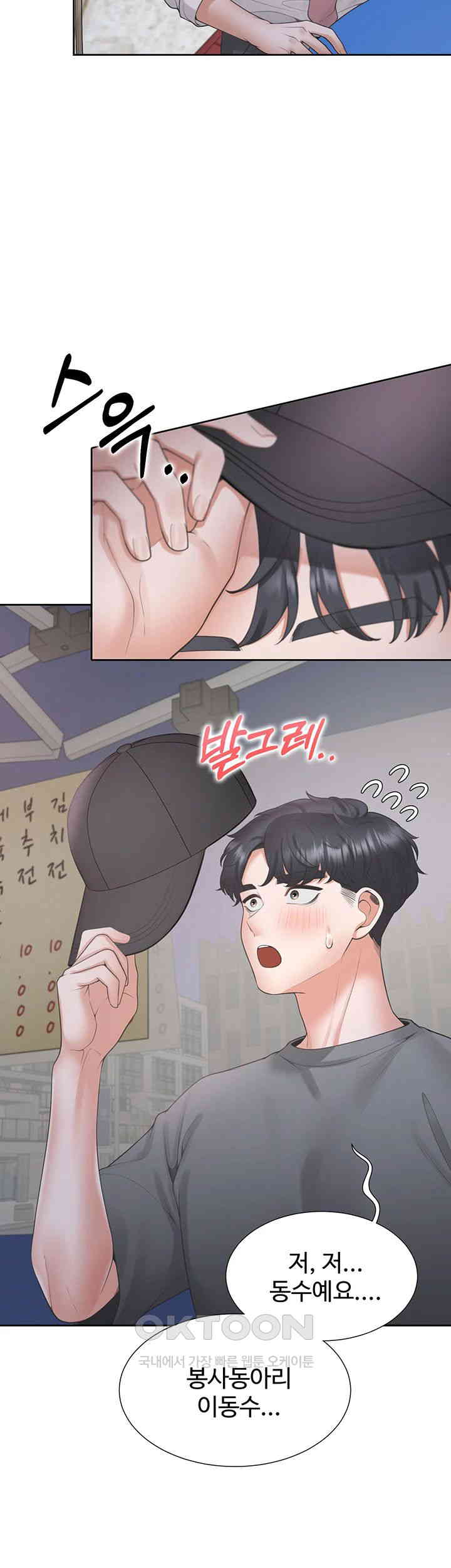 Bunking Bed Raw - Chapter 89 [photo 42] - MangaPorn