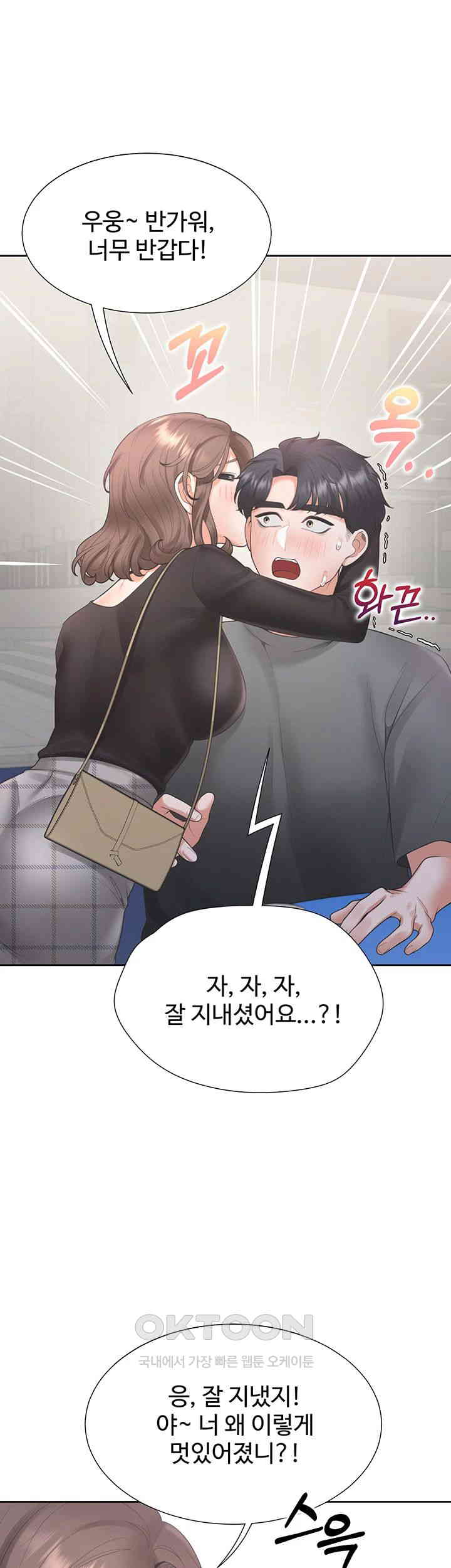 Bunking Bed Raw - Chapter 89 [photo 44] - MangaPorn