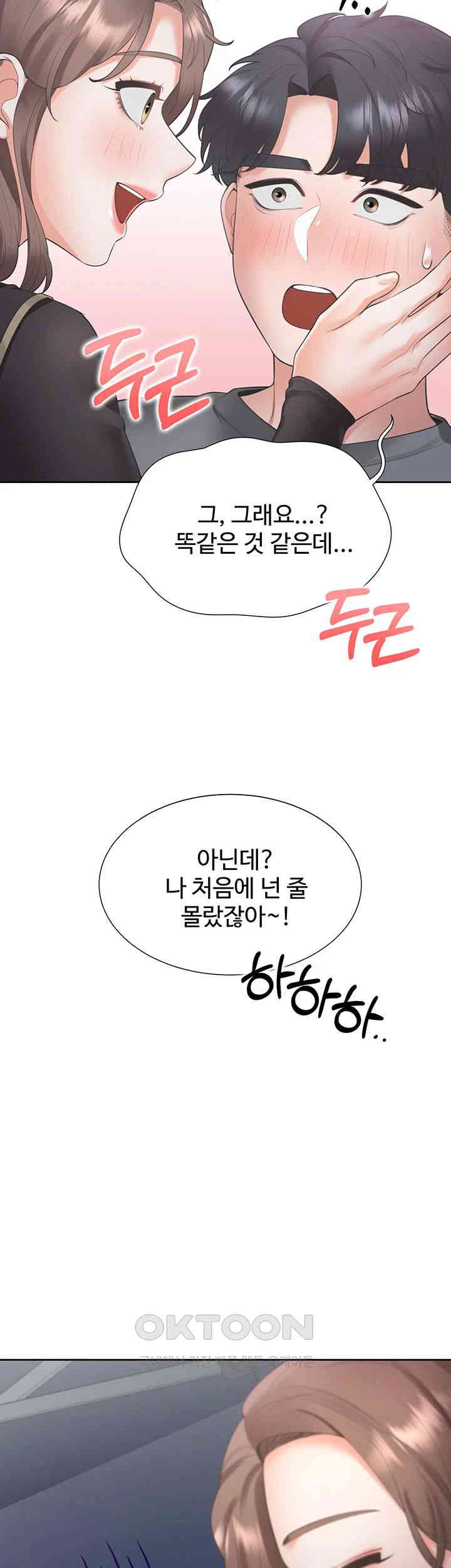 Bunking Bed Raw - Chapter 89 [photo 45] - MangaPorn