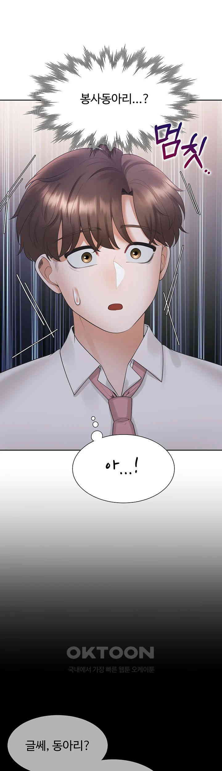 Bunking Bed Raw - Chapter 89 [photo 48] - MangaPorn