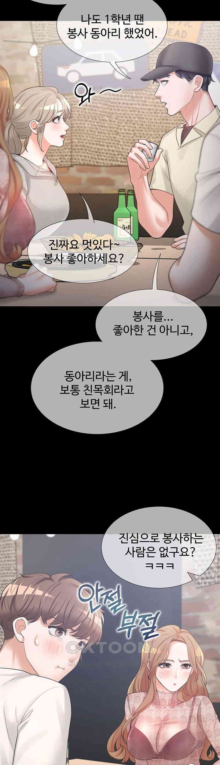 Bunking Bed Raw - Chapter 89 [photo 49] - MangaPorn