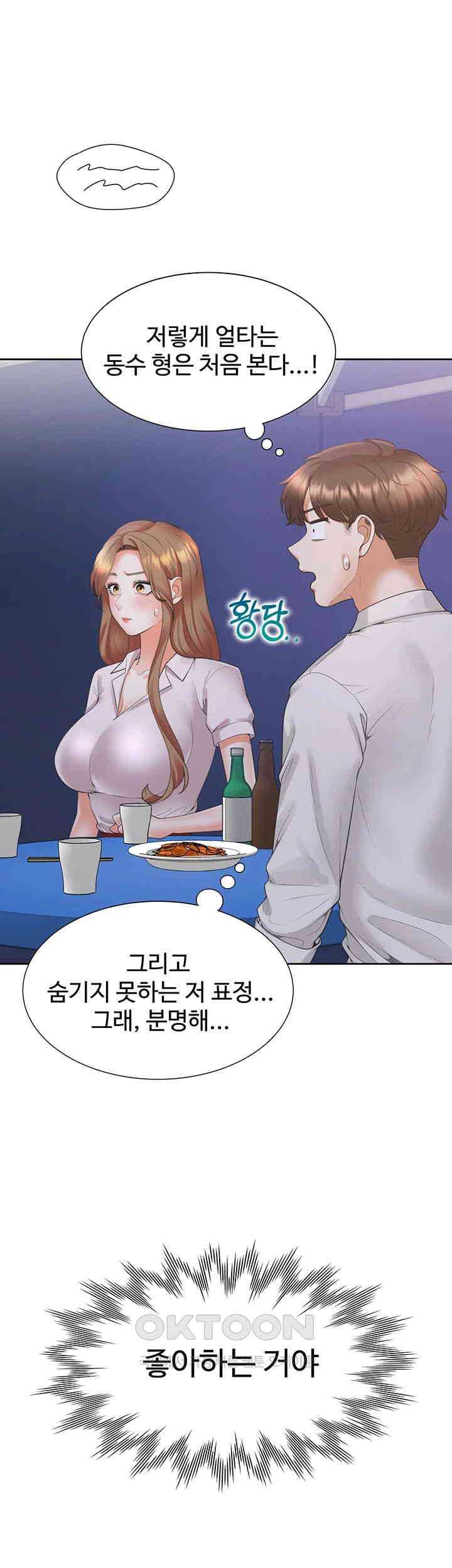Bunking Bed Raw - Chapter 89 [photo 54] - MangaPorn