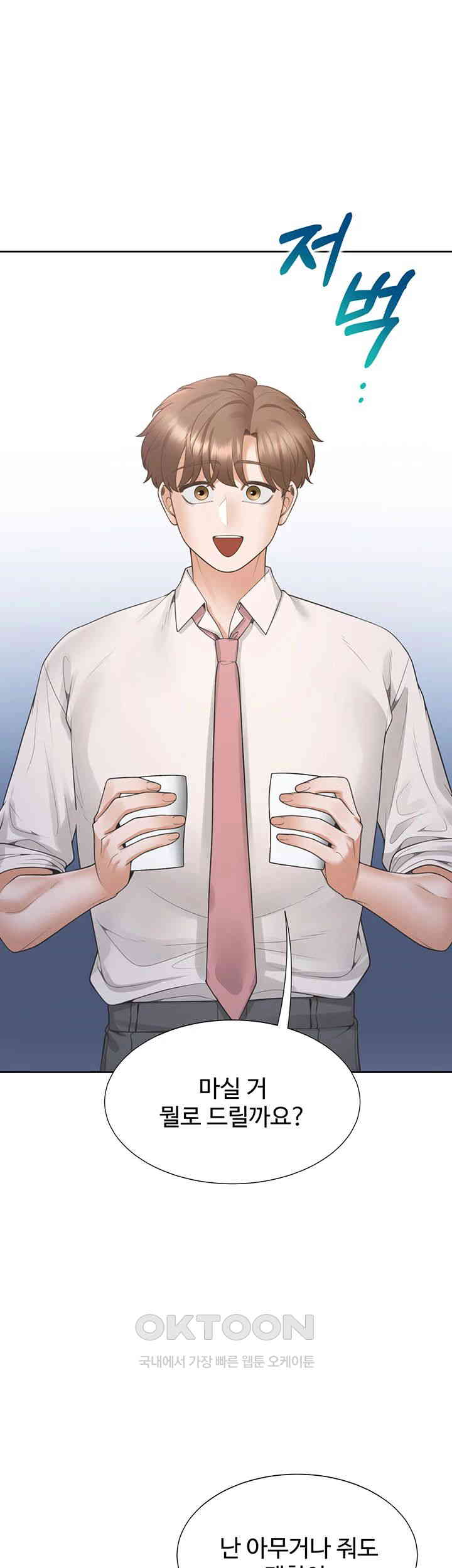 Bunking Bed Raw - Chapter 89 [photo 7] - MangaPorn